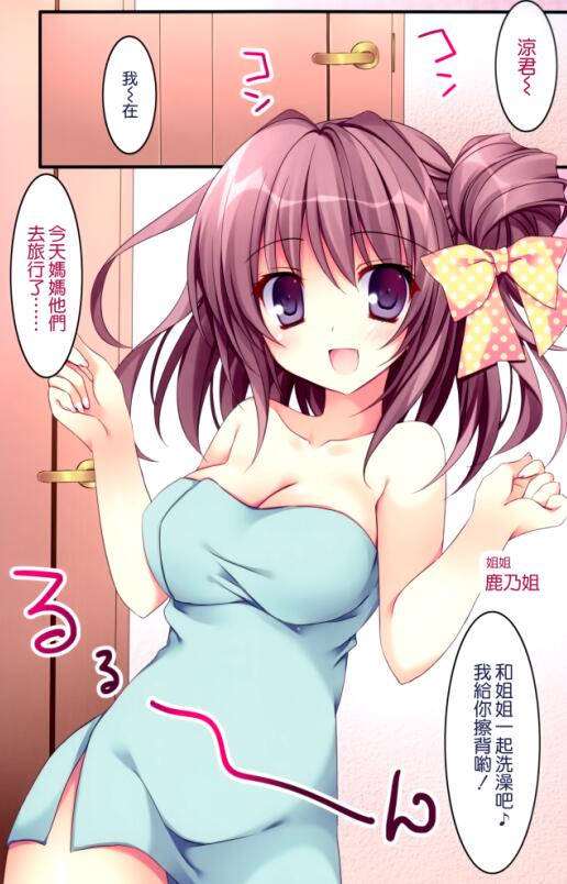 日系漫画之姐控弟控