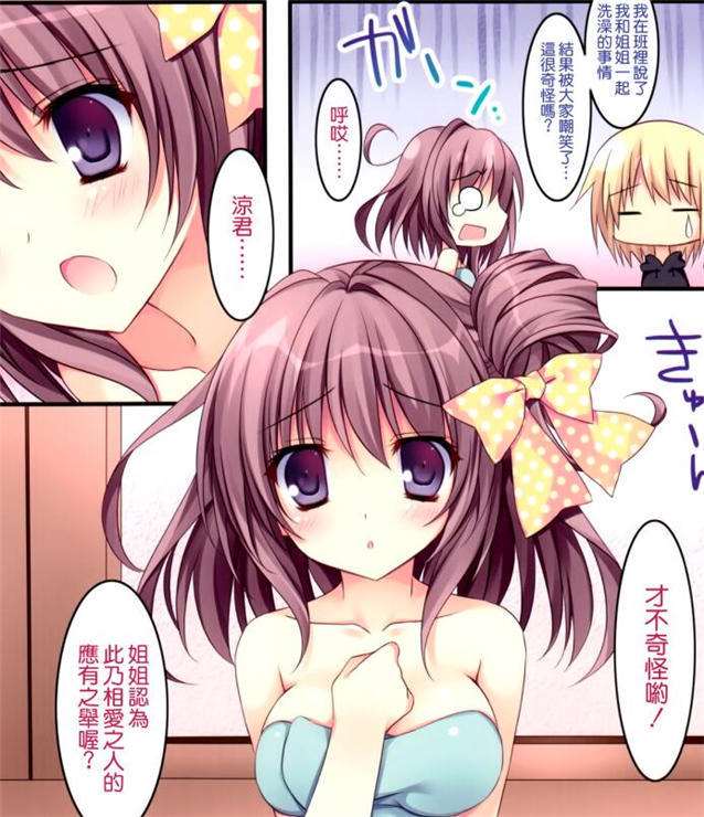日系漫画之姐控弟控