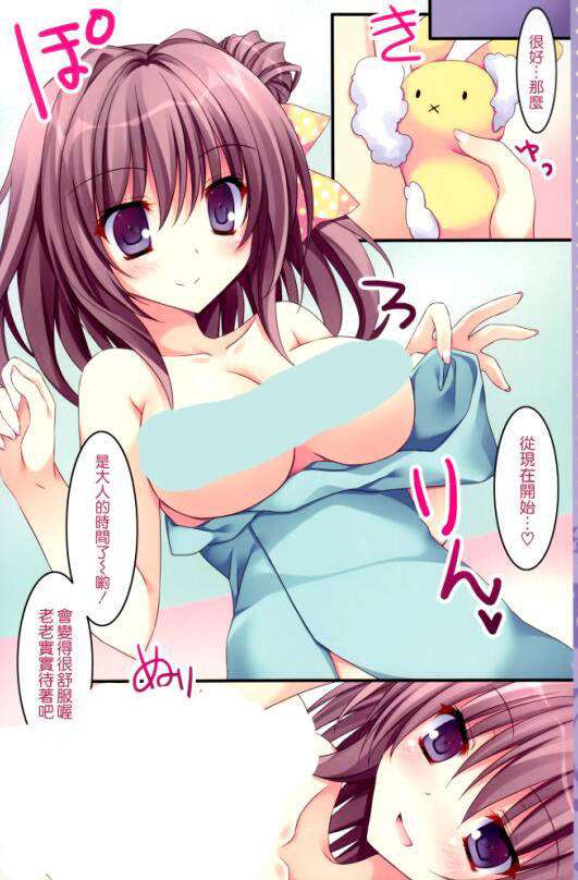 日系漫画之姐控弟控