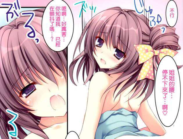 日系漫画之姐控弟控