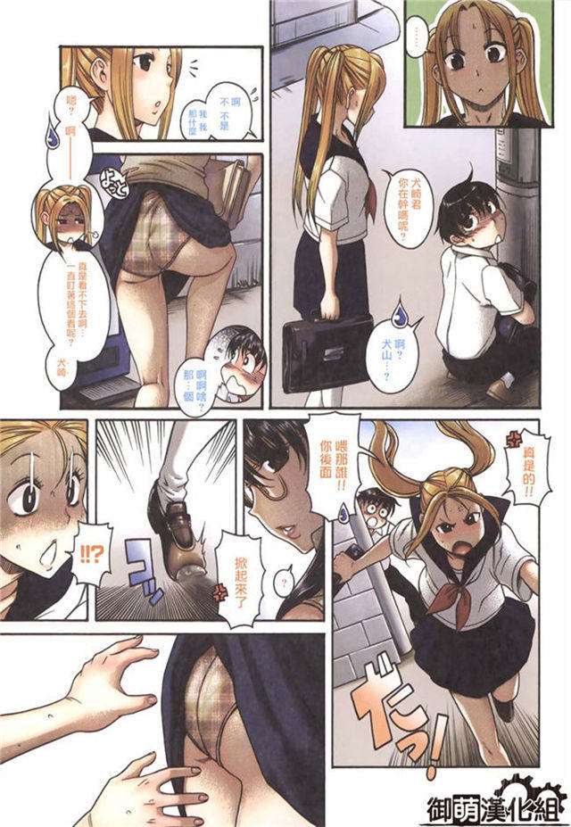 漫画之妈妈帮你