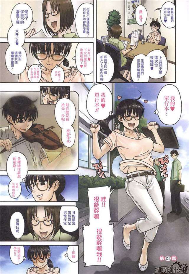 漫画之妈妈帮你