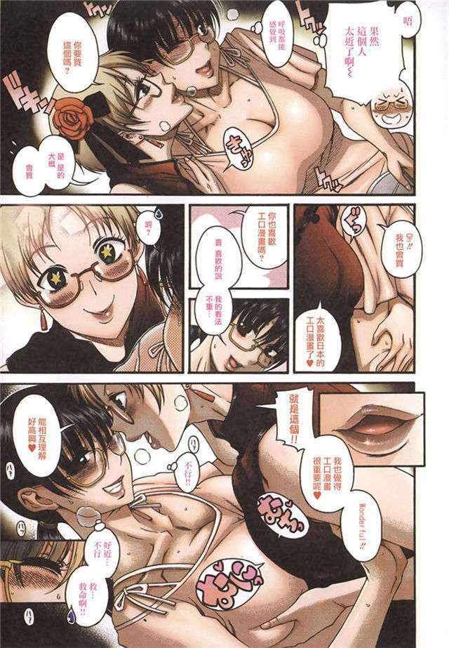 漫画之妈妈帮你