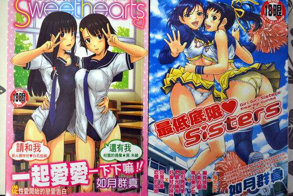 如月群真全彩漫画全集