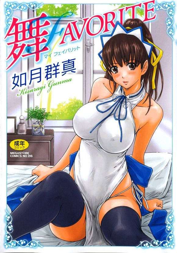 如月群真全彩漫画全集
