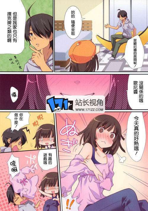 终结的炽天使漫画大全无翼鸟