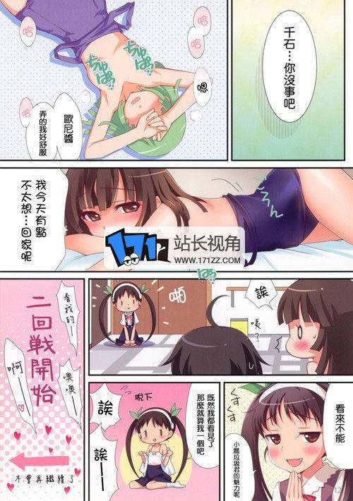 终结的炽天使漫画大全无翼鸟