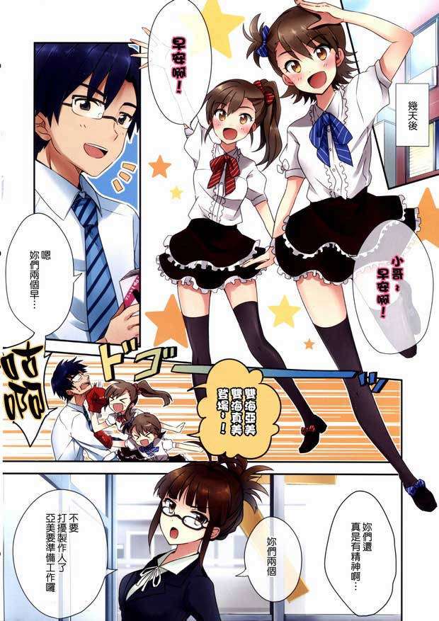 日系漫画之小圆酱无马赛克