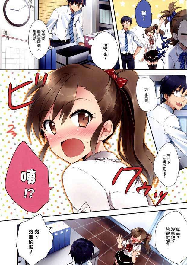 日系漫画之小圆酱无马赛克