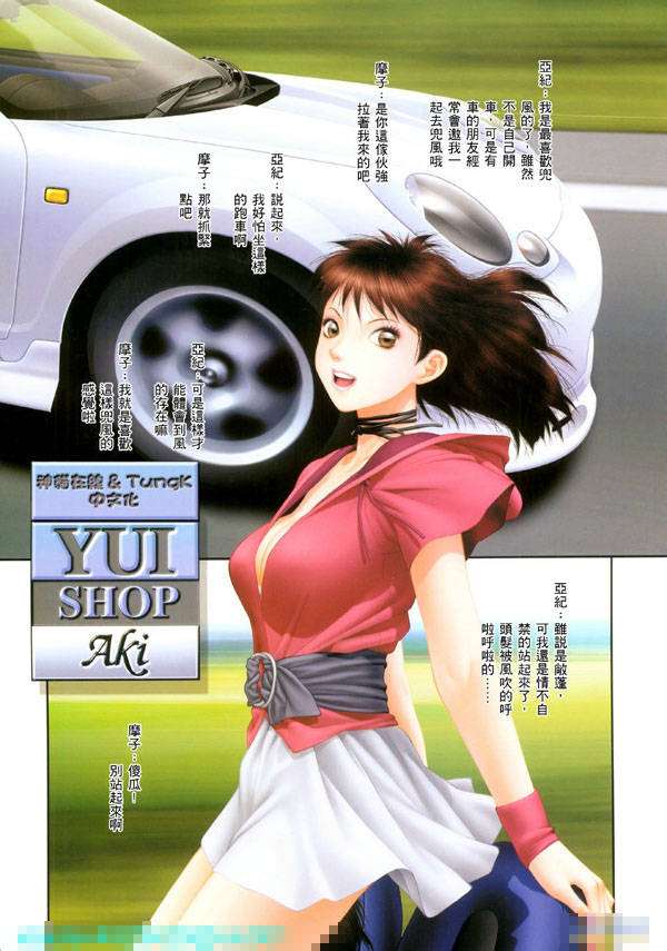 日本御姐18禁漫画