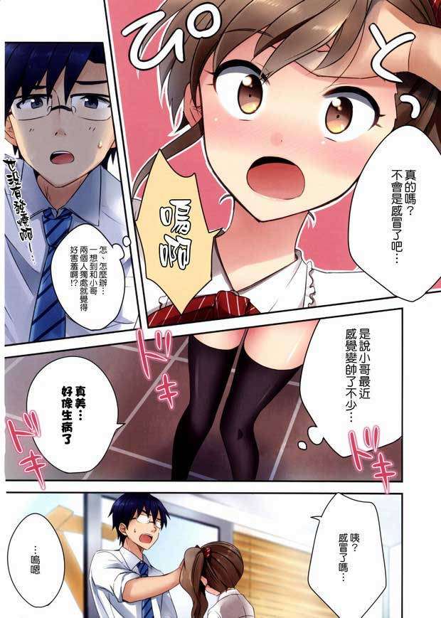 日系漫画之小圆酱无马赛克