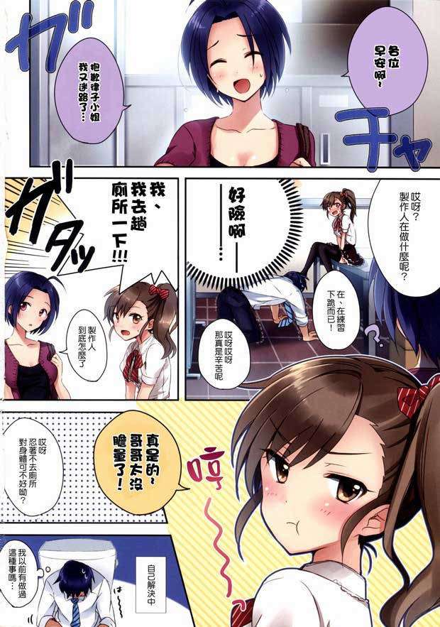 日系漫画之小圆酱无马赛克