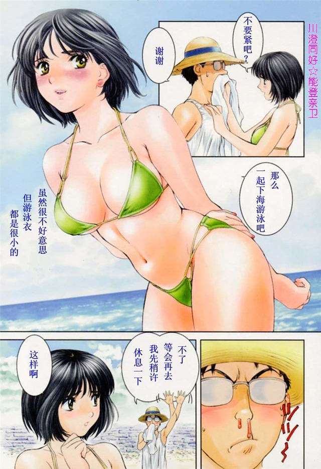 漫画之可知子图片全集