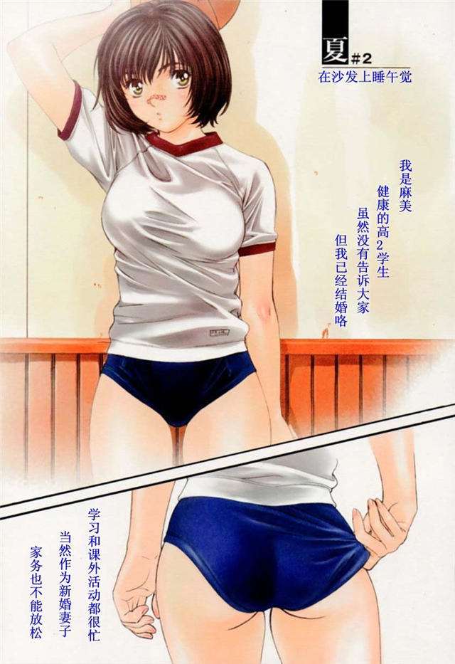 漫画之可知子图片全集
