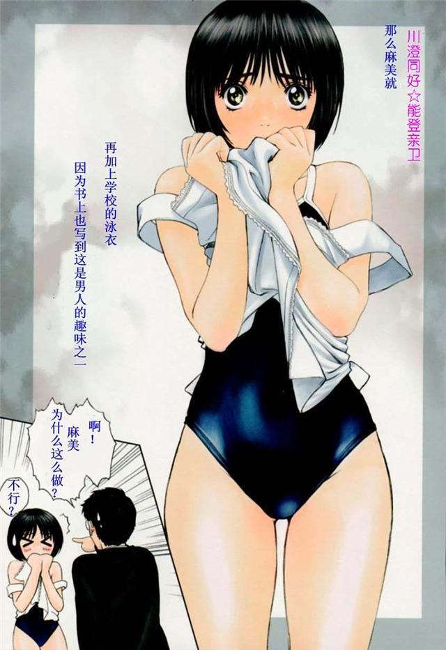 漫画之可知子图片全集