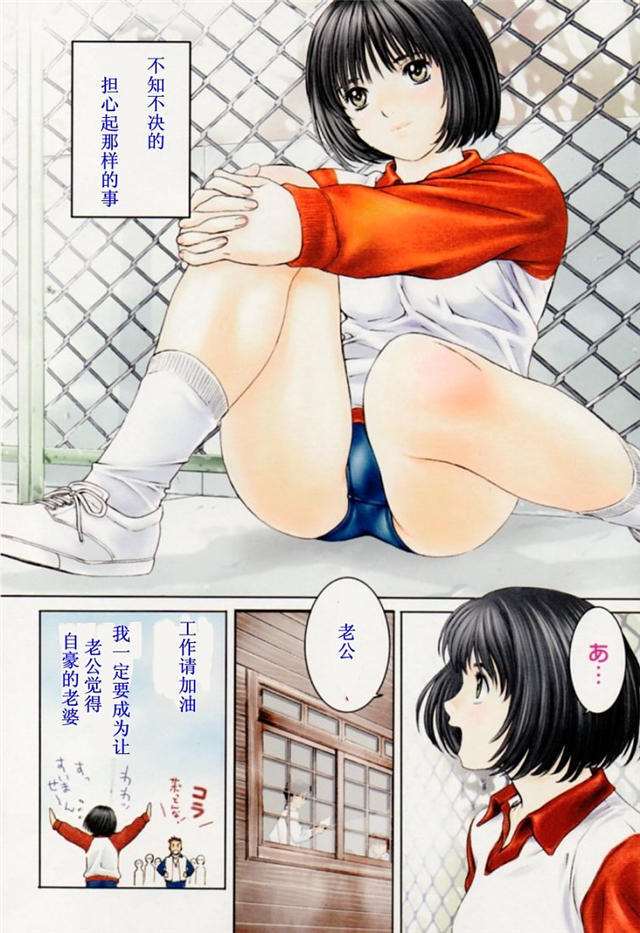 漫画之可知子图片全集