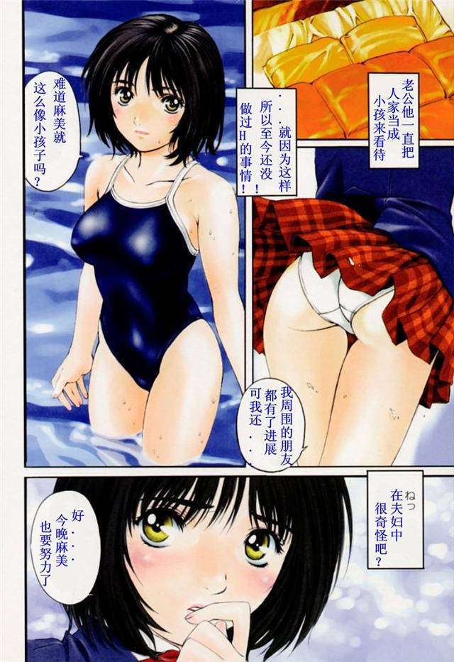 漫画之可知子图片全集
