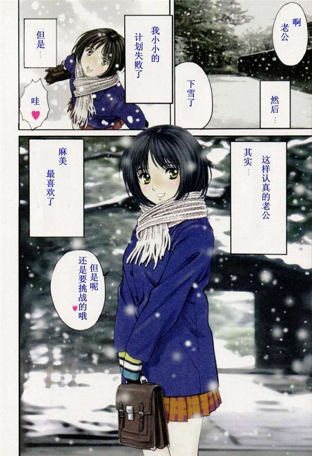 漫画之可知子图片全集