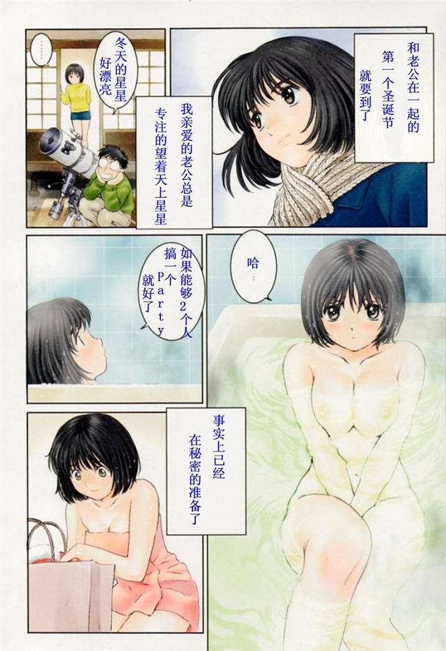 漫画之可知子图片全集