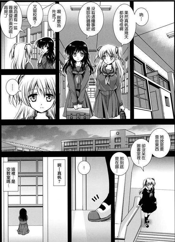 宿虫触手系漫画之触手控