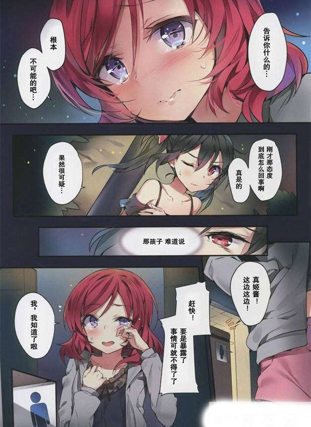 漫画之老师姐姐再用力