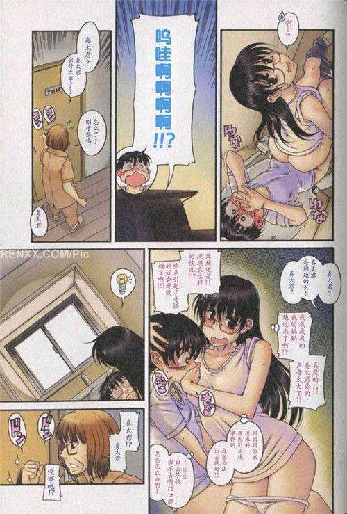 漫画男老师系列 超美老师上自己的学生