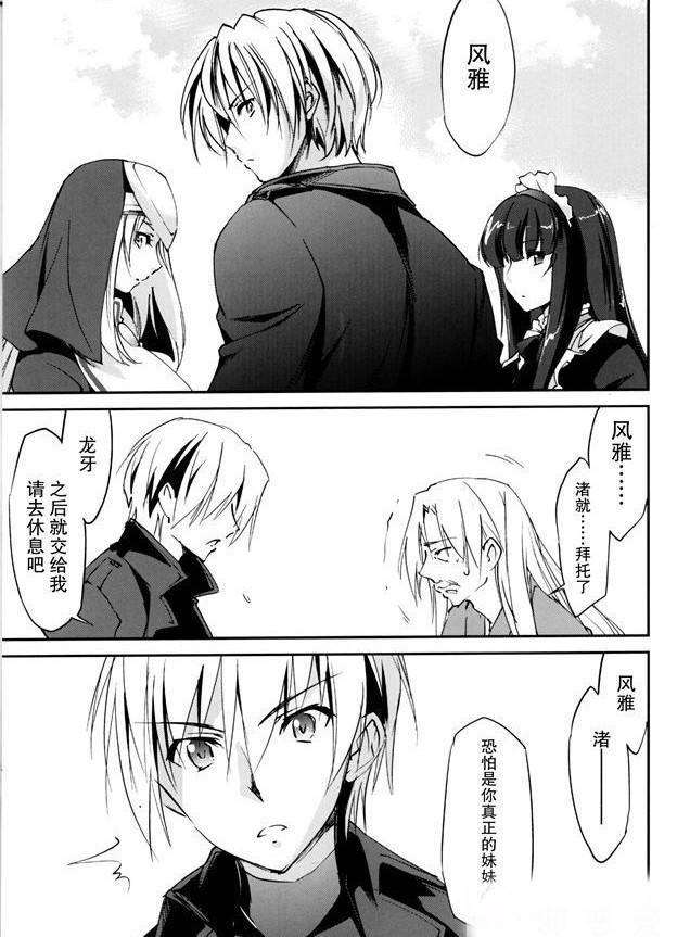 结城焔奇门遁甲漫画第四部