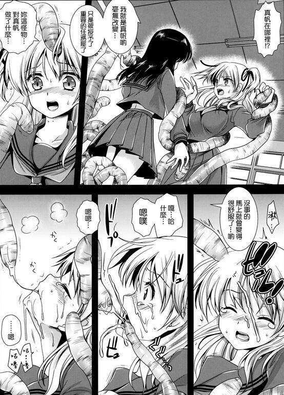 宿虫触手系漫画之触手控