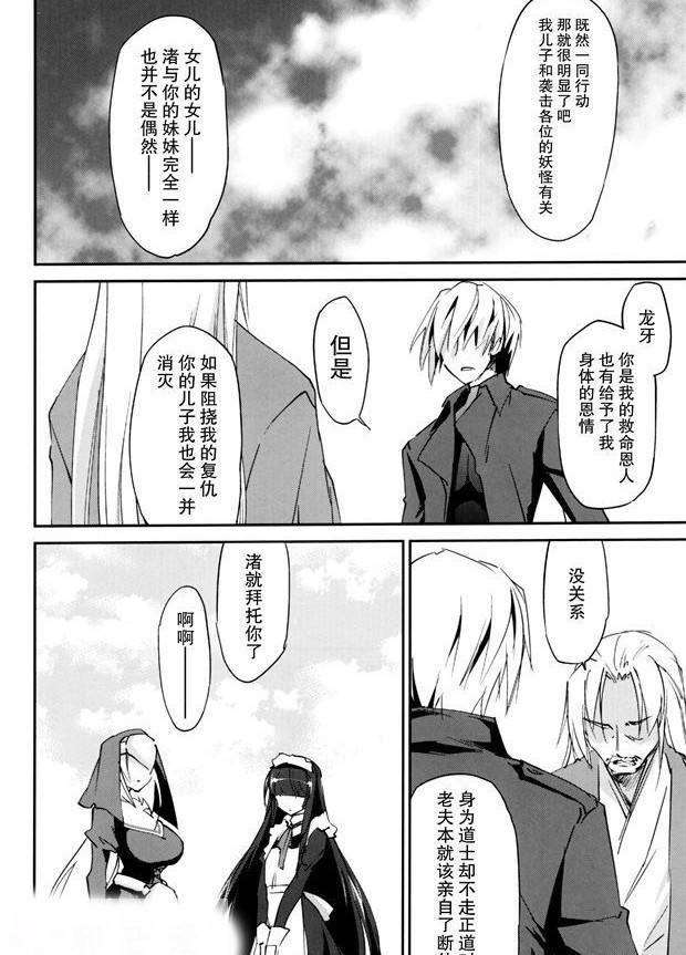结城焔奇门遁甲漫画第四部