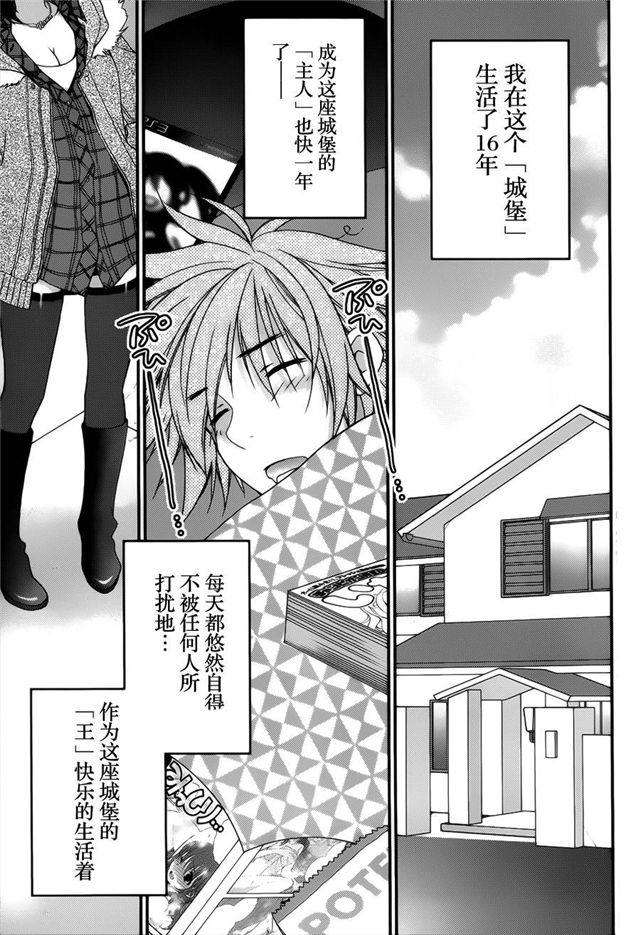漫画之姐姐在家系列