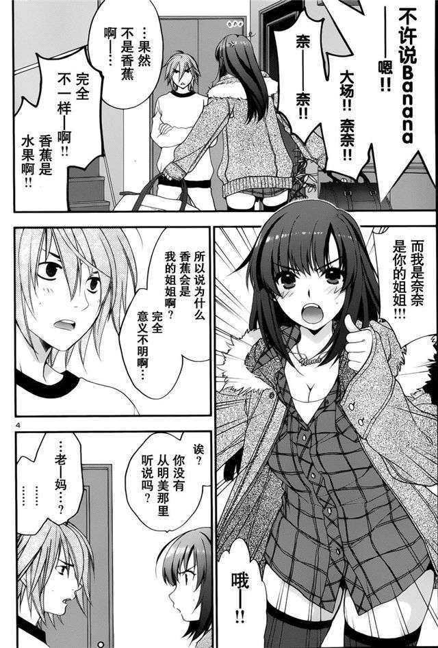 漫画之姐姐在家系列