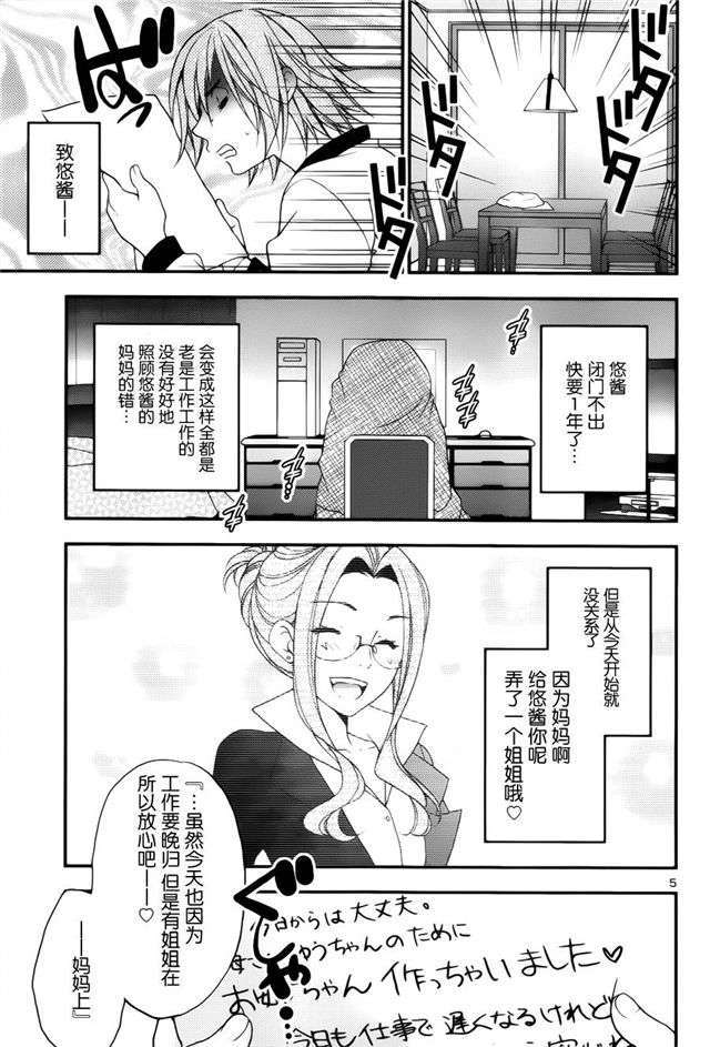 漫画之姐姐在家系列