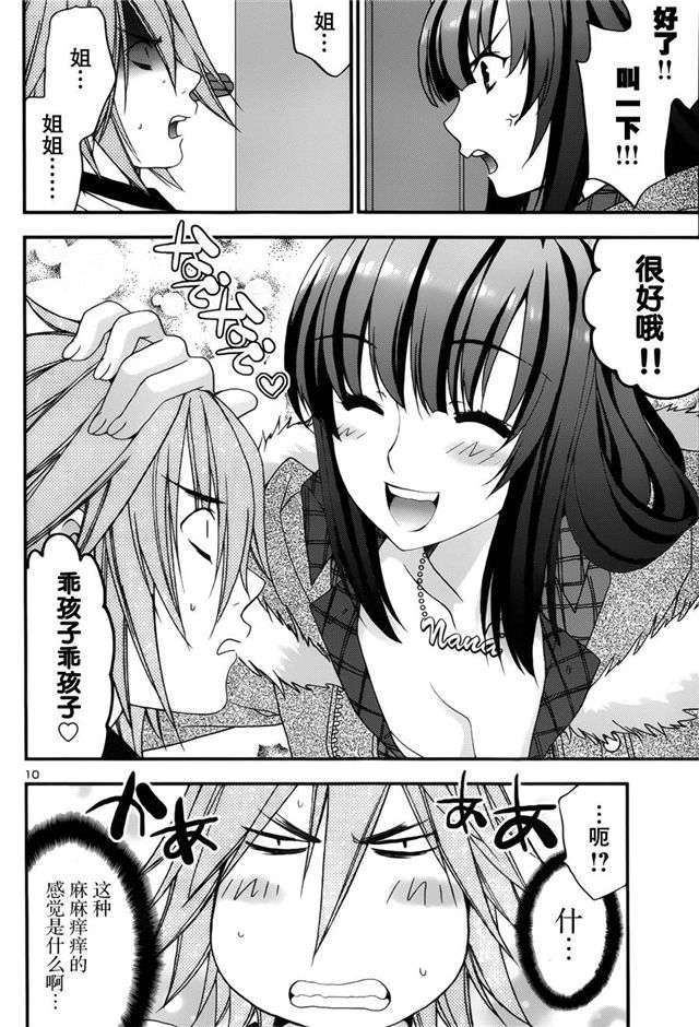 漫画之姐姐在家系列