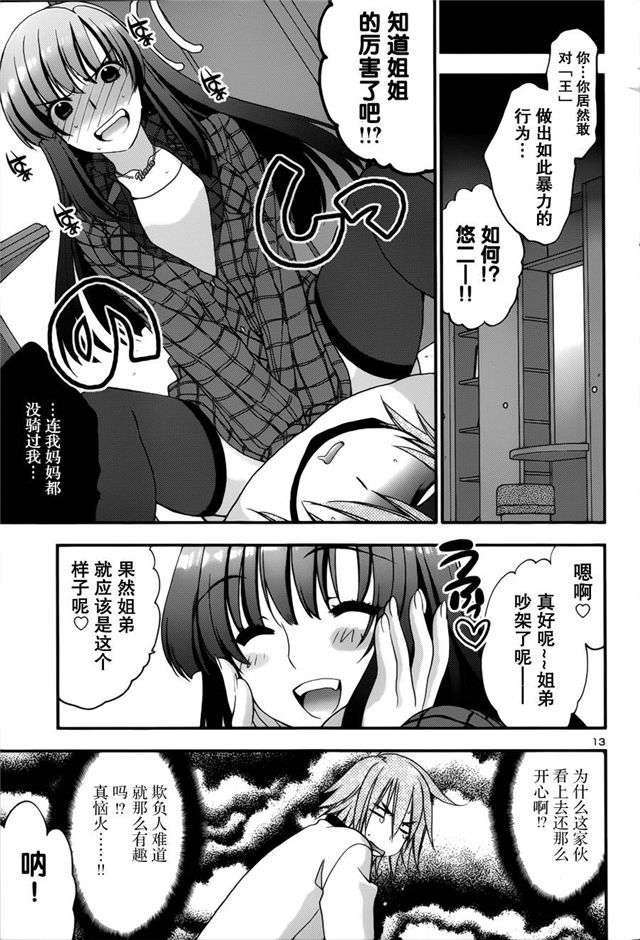 漫画之姐姐在家系列