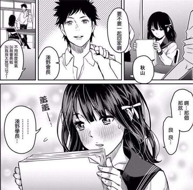 无翼鸟漫画会议室里的新课题