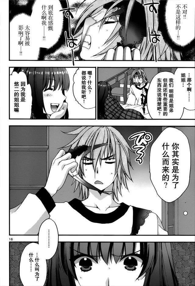 漫画之姐姐在家系列