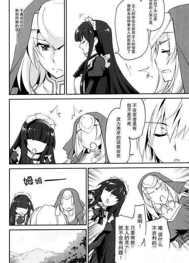 结城焔奇门遁甲漫画第四部