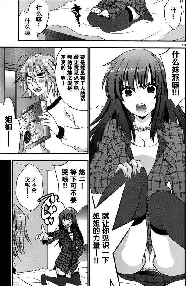漫画之姐姐在家系列
