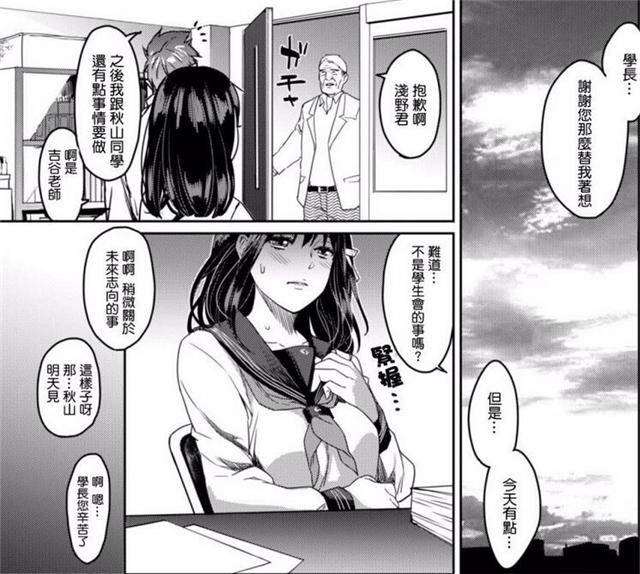 无翼鸟漫画会议室里的新课题