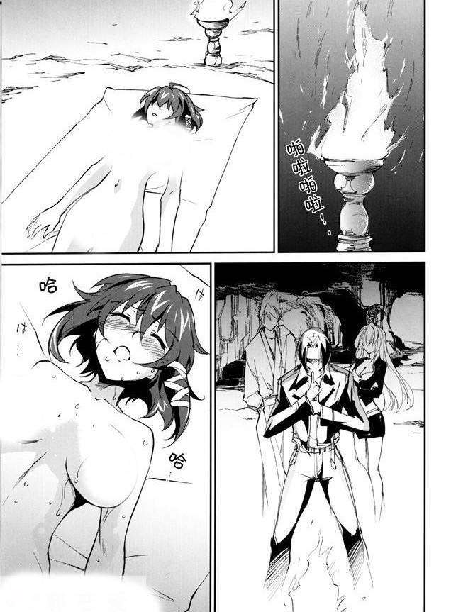 结城焔奇门遁甲漫画第四部