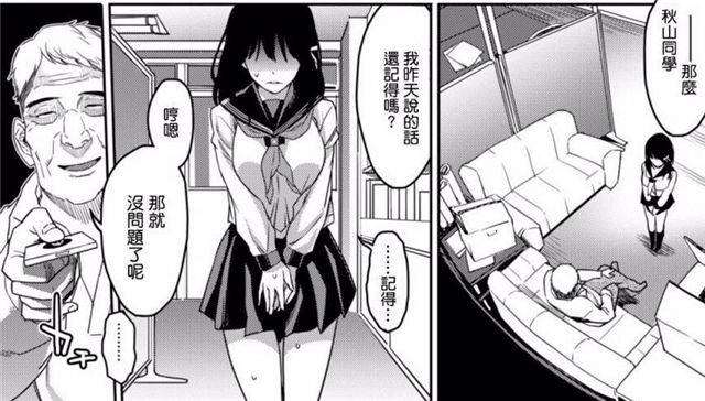 无翼鸟漫画会议室里的新课题