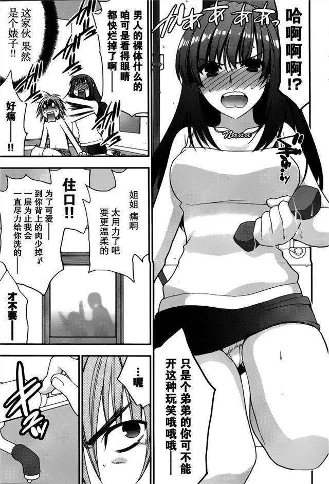 漫画之姐姐在家系列