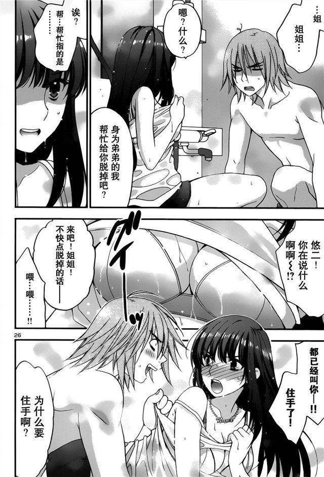 漫画之姐姐在家系列