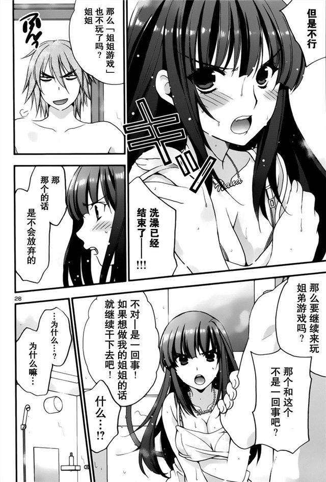 漫画之姐姐在家系列