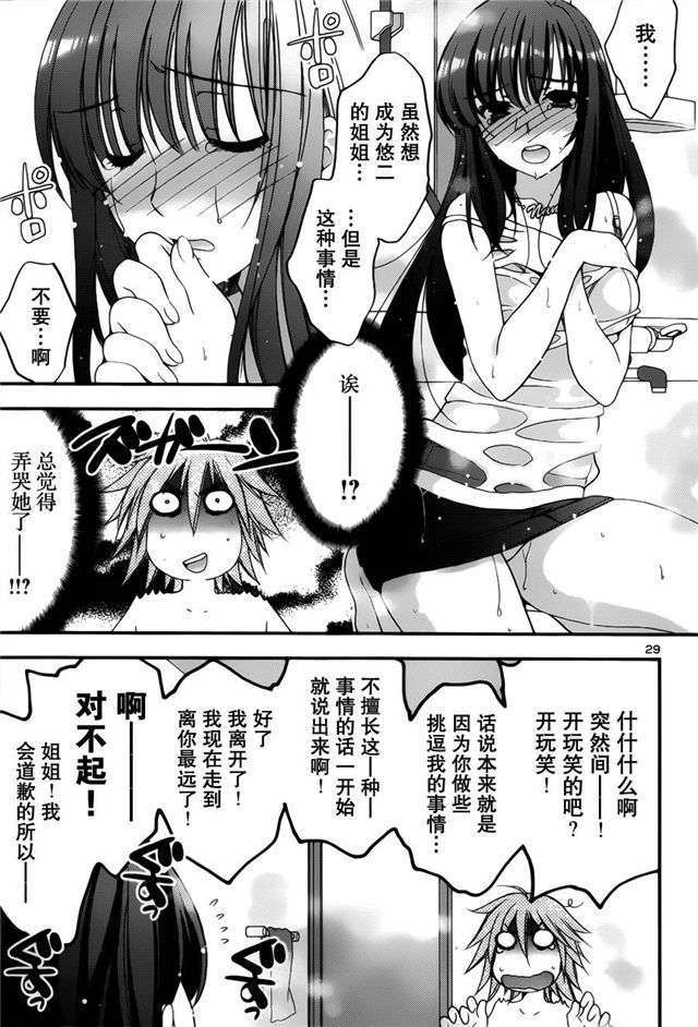 漫画之姐姐在家系列