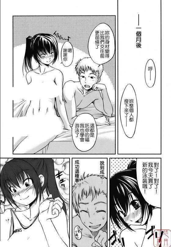 水着彼女漫画全集图解
