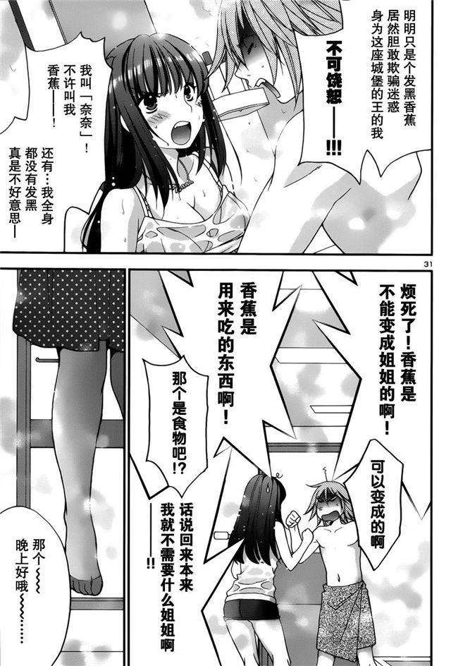 漫画之姐姐在家系列