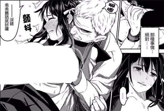 无翼鸟漫画会议室里的新课题