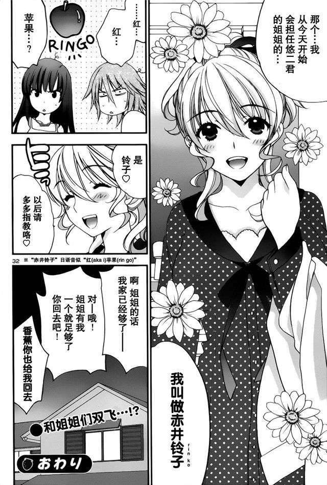 漫画之姐姐在家系列