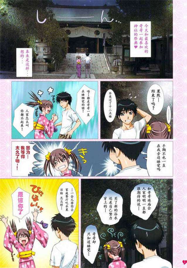 漫画大古和卡蜜拉